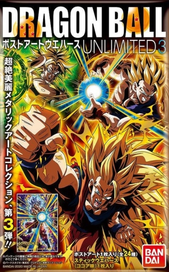 ドラゴンボール コレクションカード ドラゴンボールカード